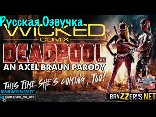 deadpool trailer with translation porn with russian dub brazzers hd 1080 superheroes fuck blowjob big tits ass anal