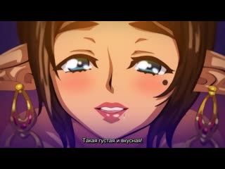 youma shoukan e youkoso - 01 episode 1 [russian subtitles - rus sub] (hentai, hentai, sex, porno, boobs 18, anal, porn)